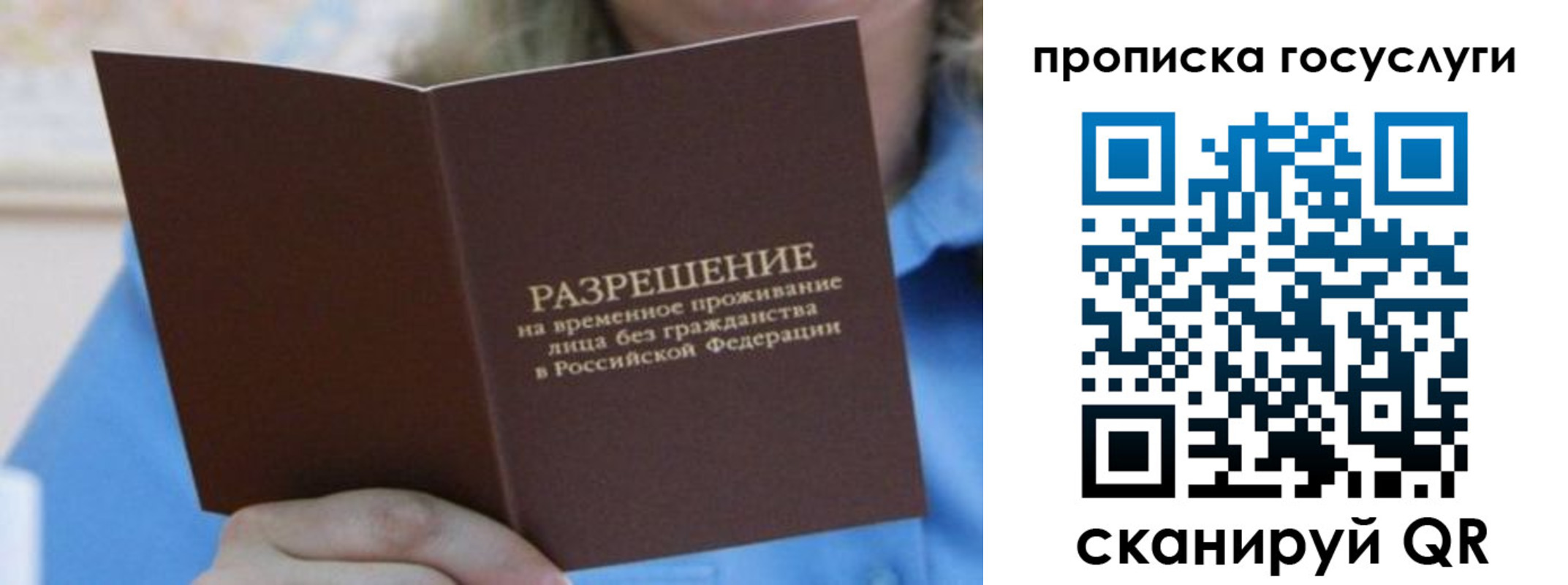 временная регистрация госуслуги в Хилке
