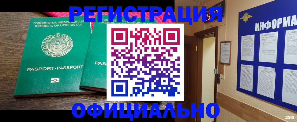 прописка для кредита в Хилке