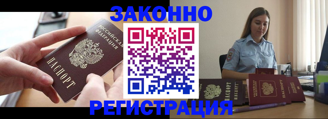 временная регистрация в квартире в Хилке
